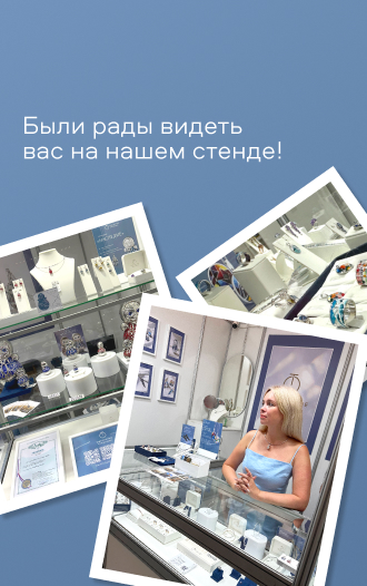 ювелирный фестиваль