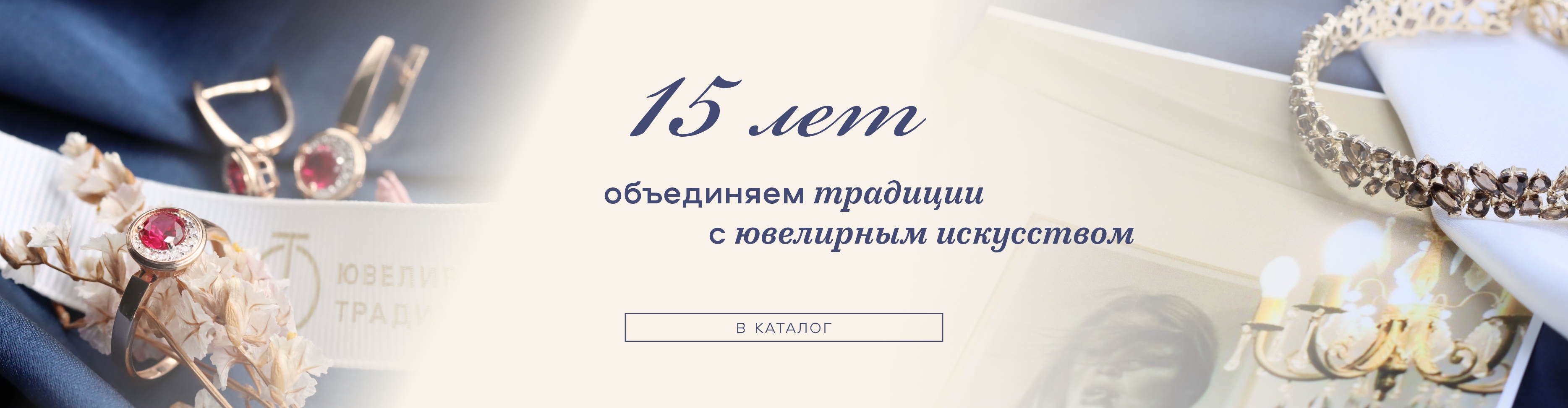 15 лет компании