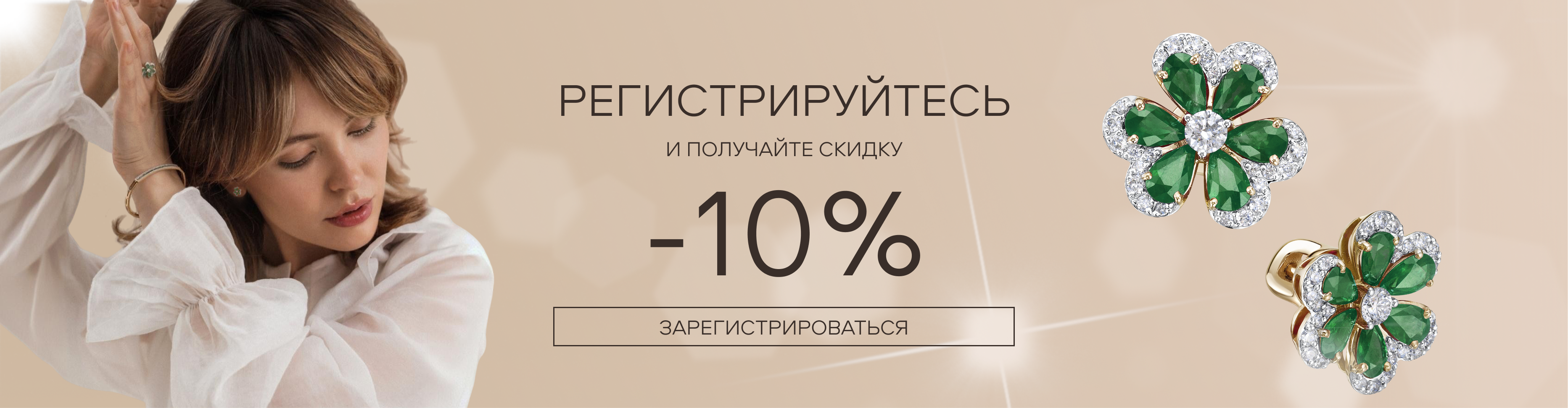 регистрация на сайте