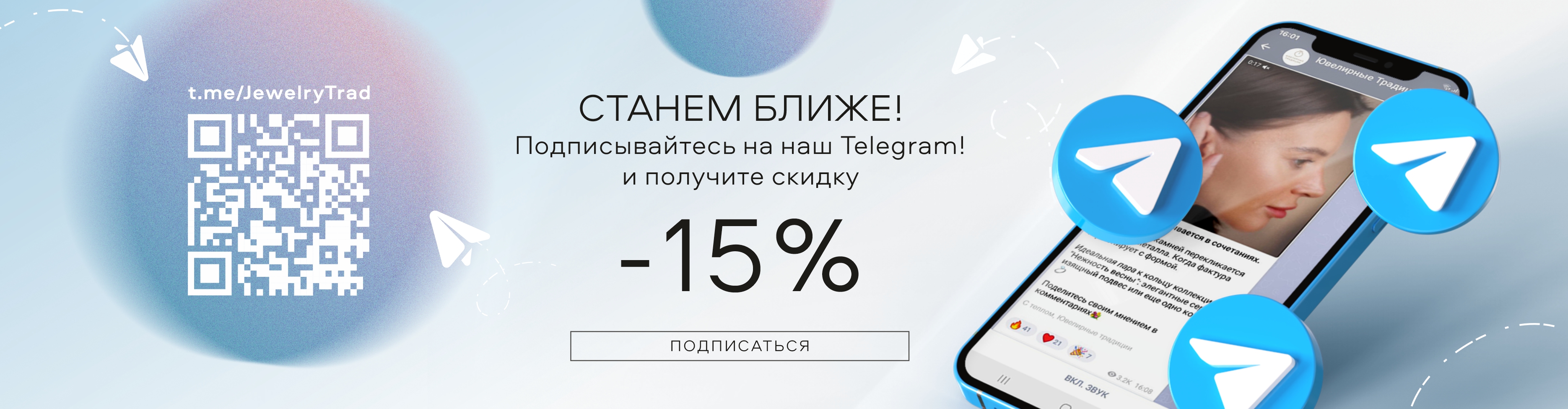 телеграм розница