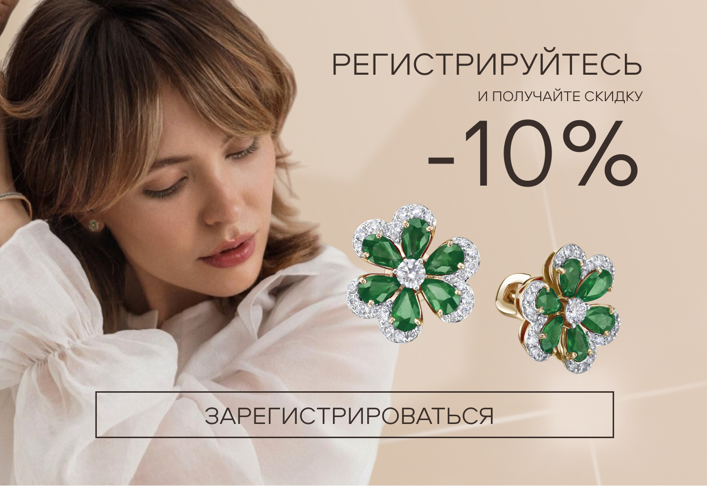 регистрация на сайте