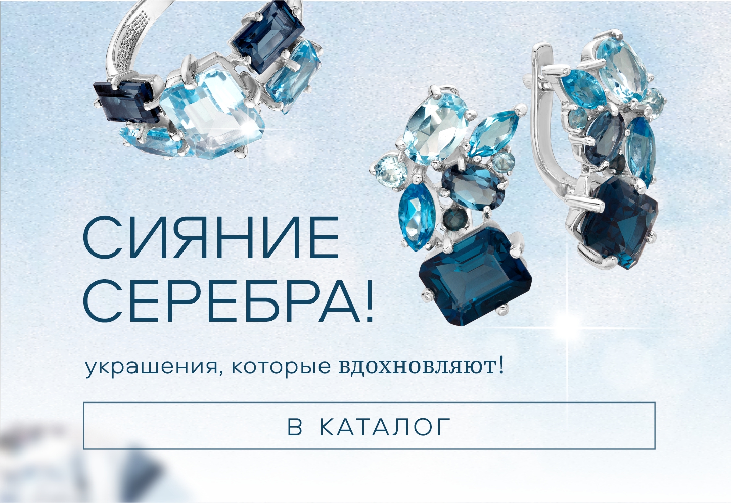 серебро