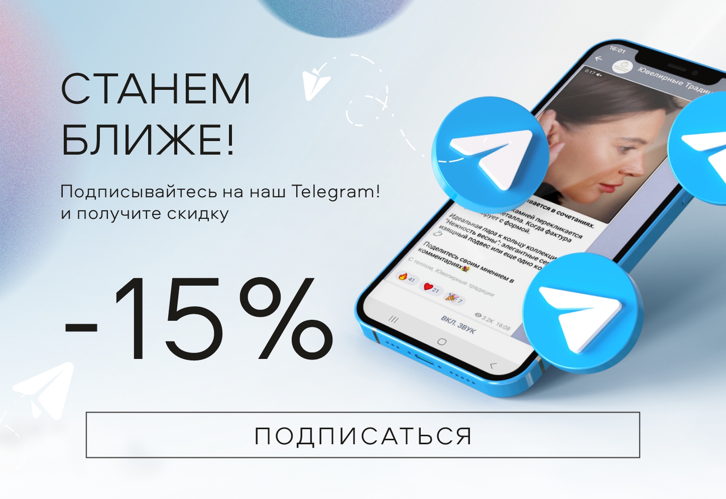 телеграм розница