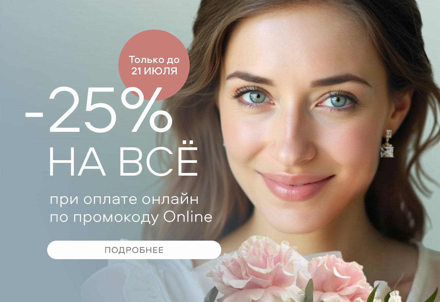 Оплата онлайн